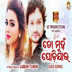 To Muha Podijau - Sad Song - Human Sagar